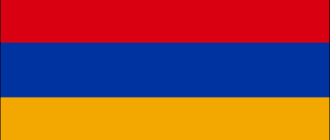 Հայաստանի դրոշ - 1