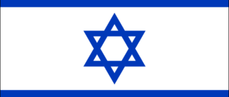 Израелски флаг-1