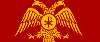 Byzans-1s flag