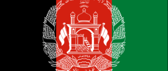 Bandiera dell&apos;Afghanistan-1