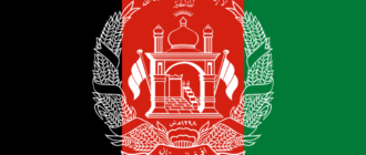 Прапор Афганістану-1