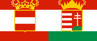 Прапор Австрії-Угорщина-1