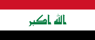 прапор Іраку-1