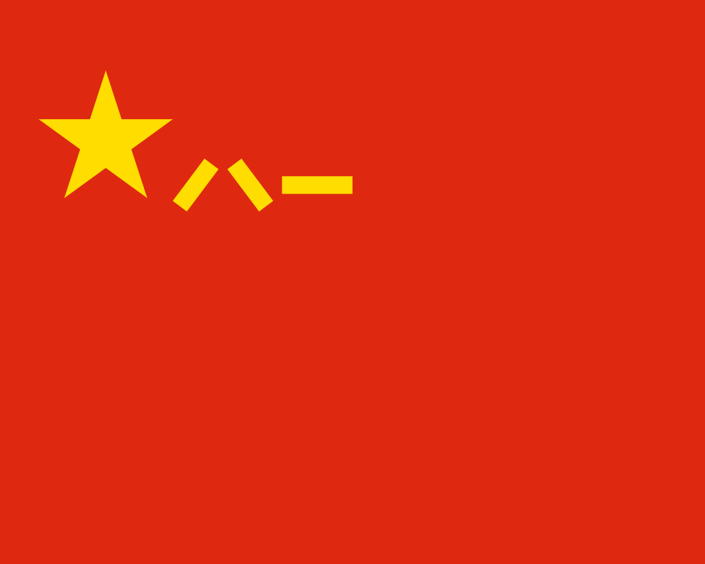 China-8 flag