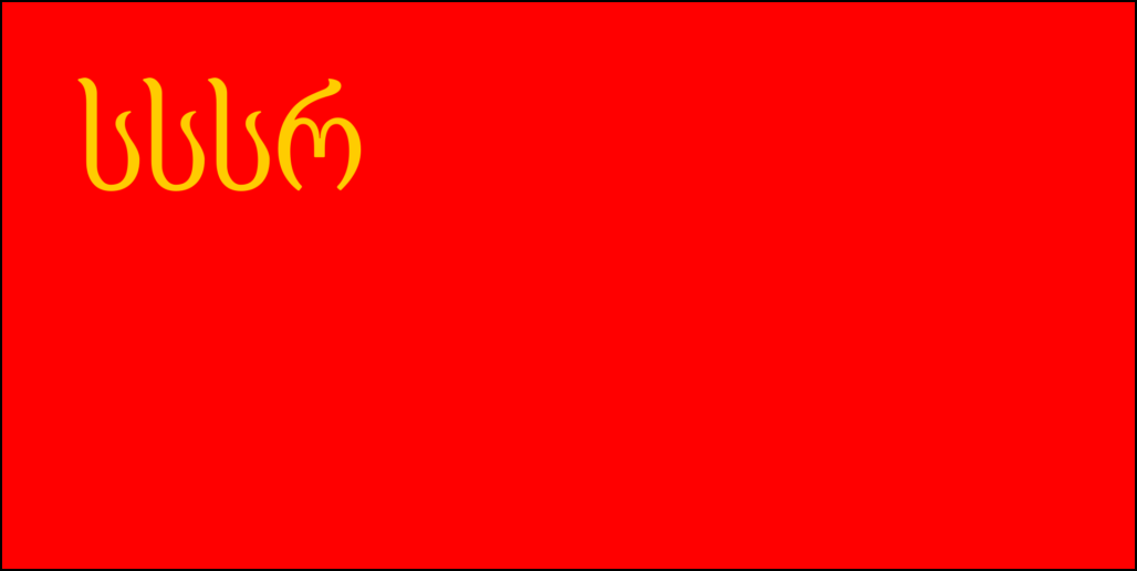 Georgiens flag-4