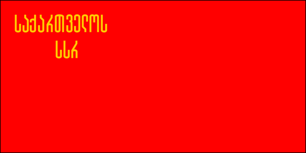 Bandera de Georgia-5