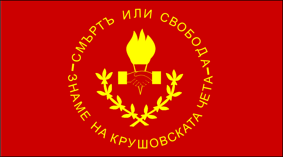 Vlag van Noord-Macedonië-2