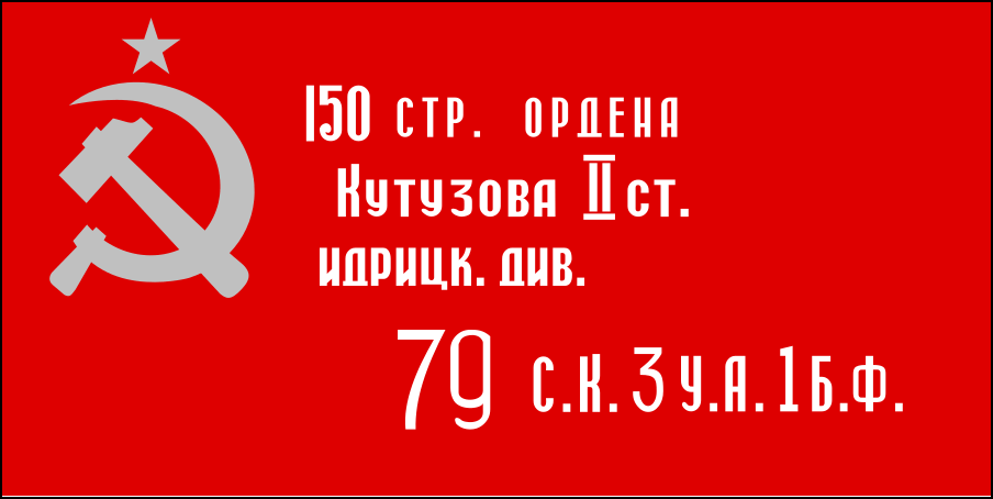 USSR-16's flag