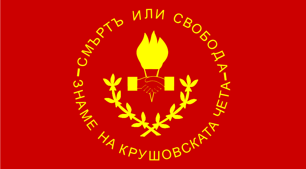 Flag of Northern Macedonia-2