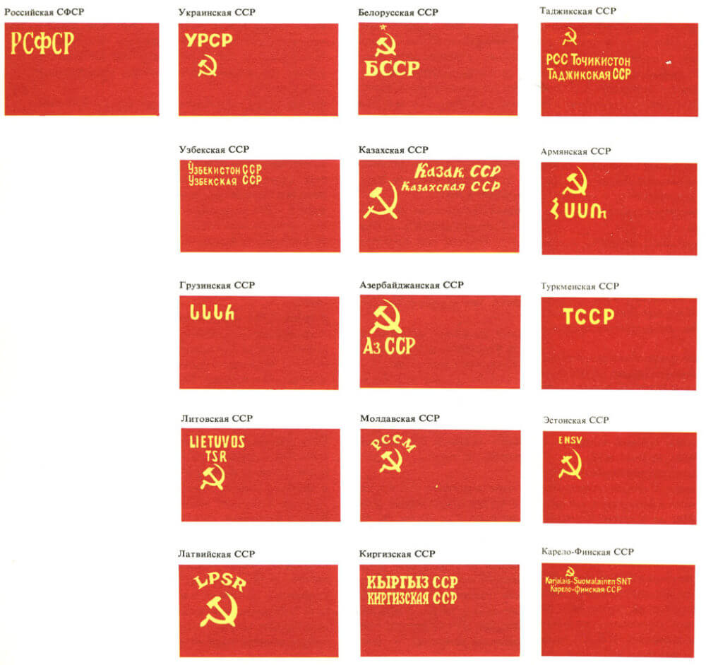Flag of the USSR-14