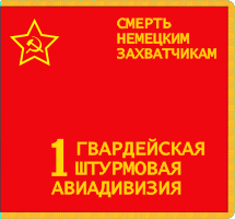 Flag of the USSR-25