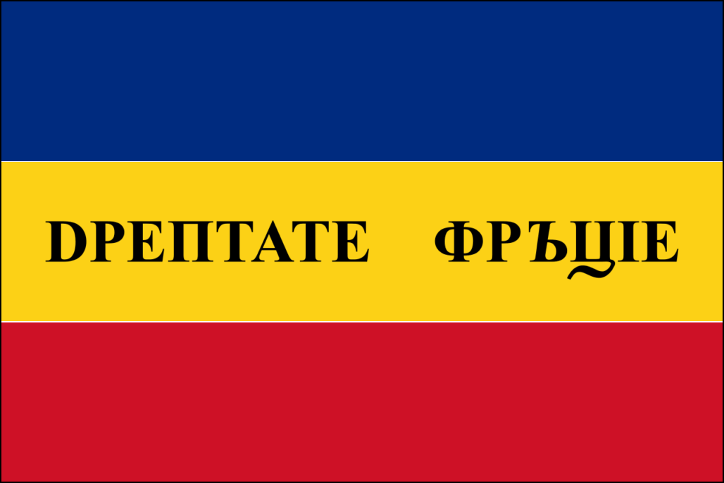 Flagge von Rumänien-2
